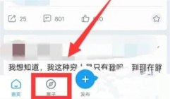 网易大神圈子签到在哪