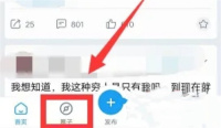 网易大神圈子签到在哪