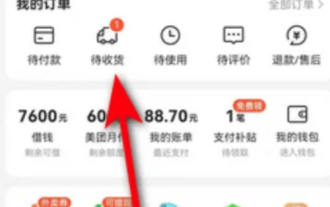 Comment annuler une commande avec Meituan
