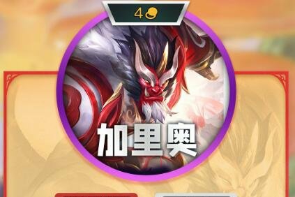 云顶之弈s11四费卡有几张