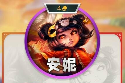 云顶之弈s11四费卡有几张