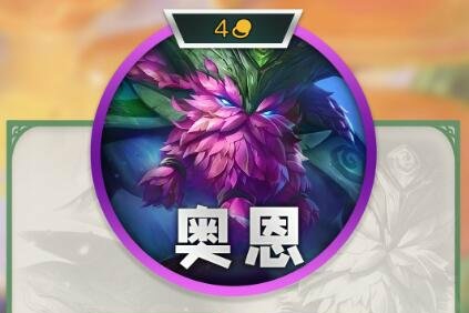云顶之弈s11四费卡有几张