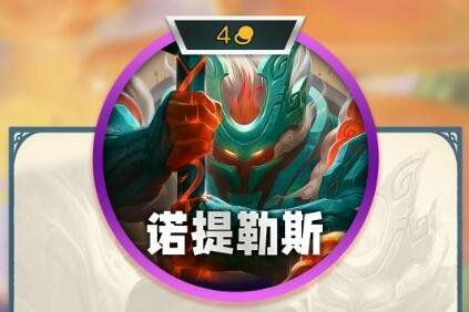 云顶之弈s11四费卡有几张