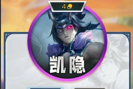 云顶之弈s11四费卡有几张