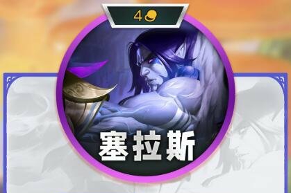云顶之弈s11四费卡有几张