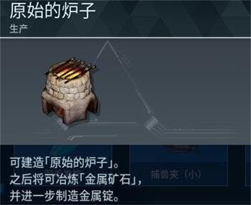 幻兽帕鲁发电机怎么解锁