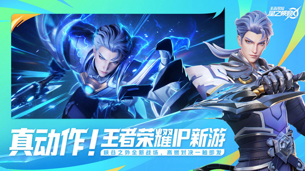 王者荣耀星之破晓玩法攻略