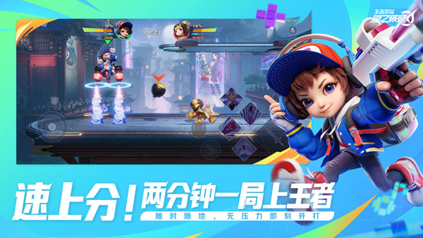 王者荣耀星之破晓玩法攻略