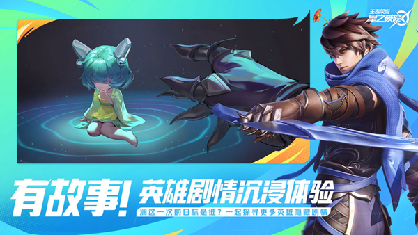 王者荣耀星之破晓玩法攻略