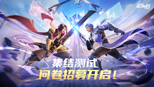 王者荣耀星之破晓测试资格获得方法