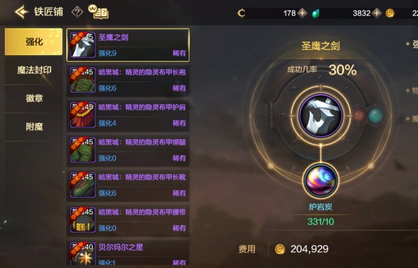 dnf手游装备强化作用介绍