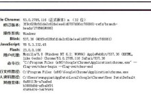 Chrome的插件扩展程序安装目录是什么