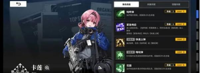 《雷索纳斯》跳鼠队玩法介绍
