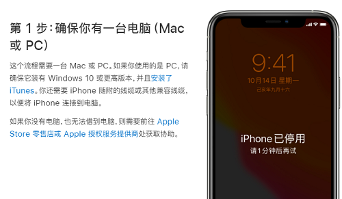 Apple 携帯電話のパスワードを忘れた場合の対処方法