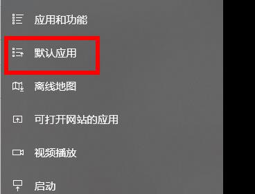 win10打开图片提示需要新应用打开此ms