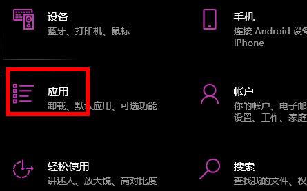 win10打开图片提示需要新应用打开此ms