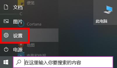 win10打开图片提示需要新应用打开此ms