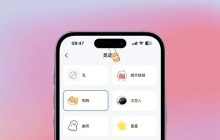 苹果15灵动岛怎么设置