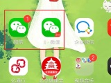 苹果手机可以微信分身吗