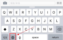 苹果手机键盘怎么设置手写输入法