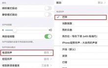 苹果15来电铃声设置教程
