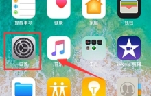 苹果10怎么录屏功能在哪里