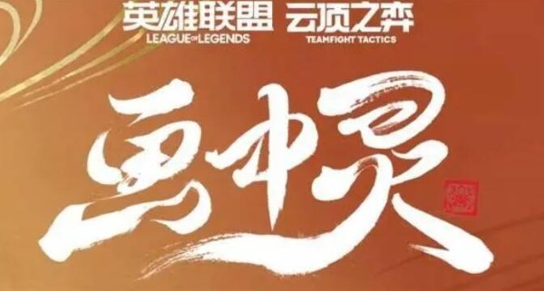 云顶之弈s11羁绊全览图