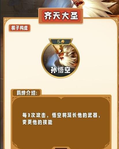 云顶之弈s11羁绊全览图