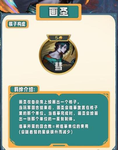 云顶之弈s11羁绊全览图