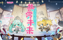 《阴阳师》「共赏未来」应援活动现已开启！加入应援队伍，一起登船前往演出活动现场吧~