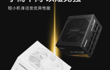 安耐美推出 REVOLUTION D.F.12 电源：短小 122mm 机身，兼容 ATX 3.1 规范