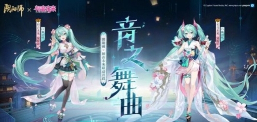 《阴阳师》初音未来获得方法