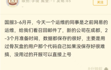运维舅舅爆料：国服3个月内就能开，骨灰盒涉及“删库”，部分玩家麻烦了！