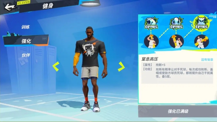 List of Leonard player enhancement effects in All-Star Streetball Party