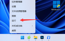 win11快捷键切换窗口失败解决方法？win11快捷键切换窗口失败问题解析