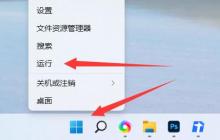 win11定时关机设置在哪？win11定时关机在哪里设置电脑？详情