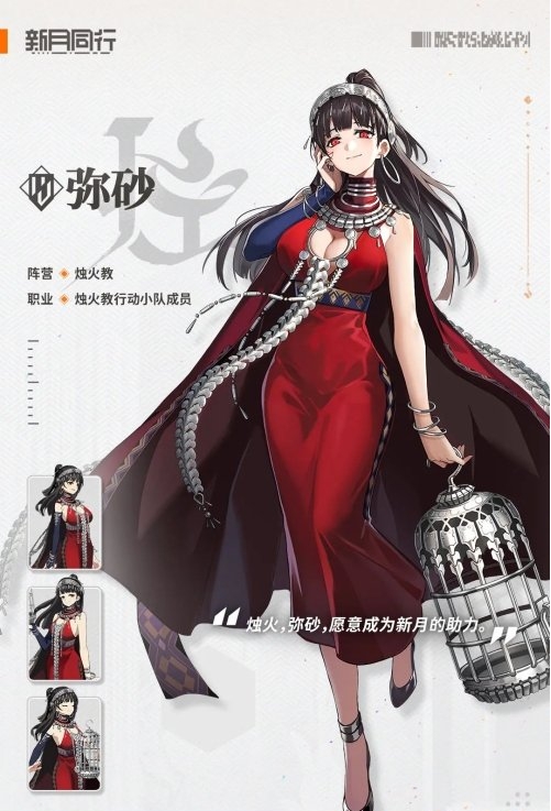 《新月同行》弥砂门阶升级效果属性一览