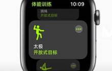Apple Watch使用小技巧