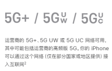 苹果手机5g网络怎么开