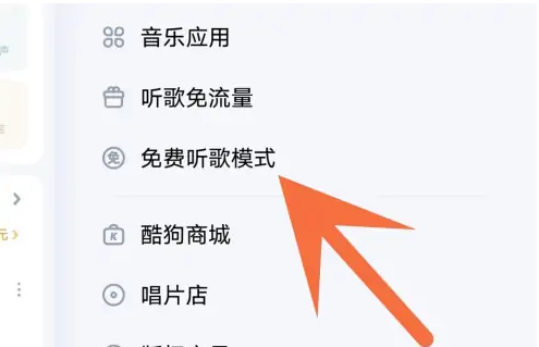 How to enable the free listening mode of Kugou Music