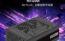 海盗船推出 HX1200i ATX 3.0 电源：双白金牌效率认证，2399 元