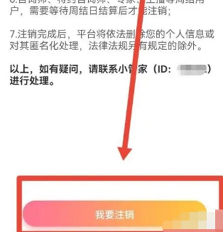 考米app如何注销里面的账号 快速注销账号的详细教程-手机软件-