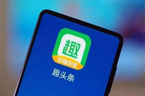 趣头条如何开启个性化推荐  开启个性化推荐的方法