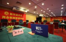新质生产力代表 华为智慧 PC 成新华网 2024 两会报道指定用机