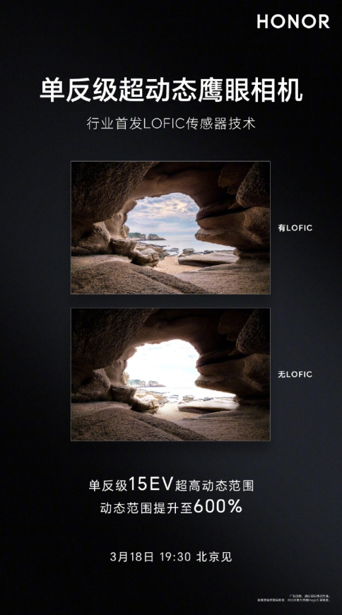 荣耀Magic6至臻/RSR保时捷设计版发布在即,全新单反级相机技术引领手机摄影新潮流