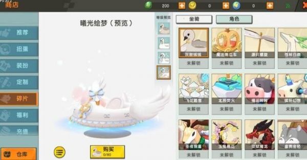 迷你世界曦光绘梦坐骑技能属性介绍 具体一览