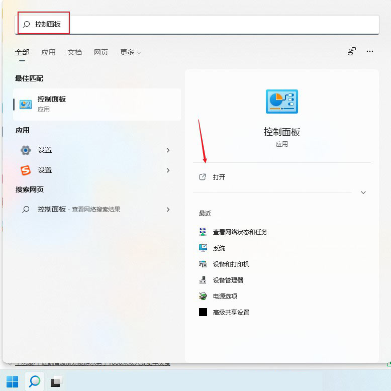 win11印表機脫機怎麼辦