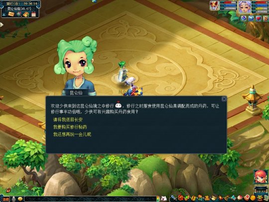 梦幻西游2024年植树节活动玩法攻略
