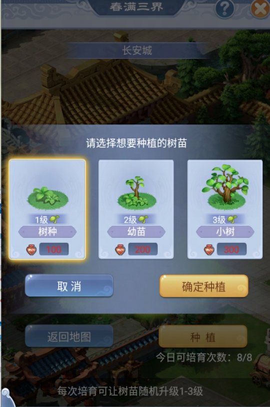 梦幻西游2024年植树节活动玩法攻略