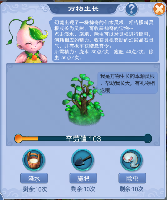 梦幻西游2024年植树节活动玩法攻略